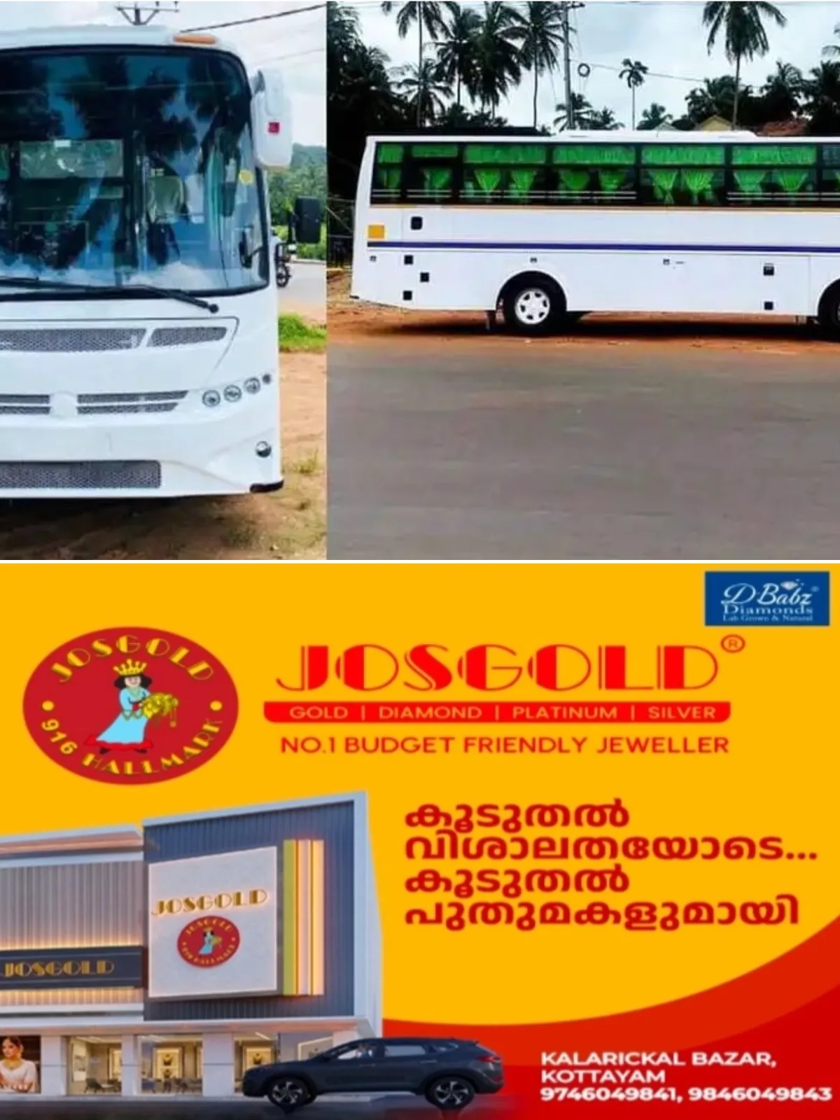 ടൂറിസ്റ്റ് ബസുകളുടെ കളര്‍കോട്; സ്റ്റേറ്റ് ട്രാൻസ്പോര്‍ട്ട് അതോറിറ്റിക്ക് തീരുമാനിക്കാം: നോട്ടിഫിക്കേഷൻ ഇറക്കി സംസ്ഥാന സര്‍ക്കാര്‍