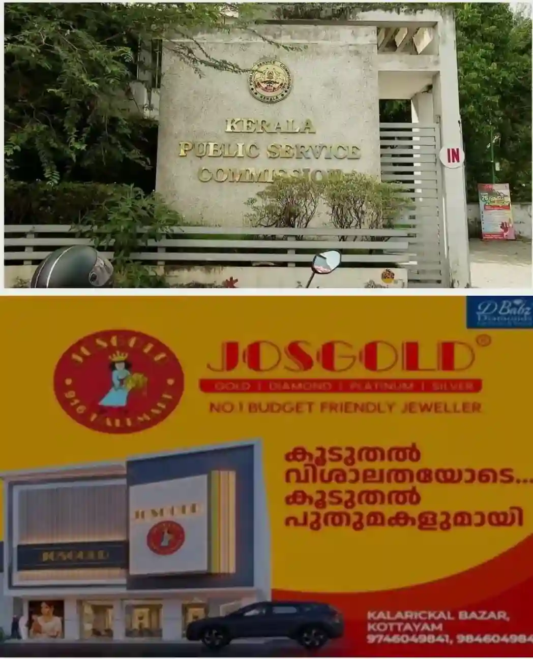 പിഎസ്‍സി ക്രമക്കേടില്‍ നടപടി: പരീക്ഷാവിഭാഗം അഡീഷണല്‍ സെക്രട്ടറി ആര്‍ ഹരിക്ക് സസ്പെൻഷൻ