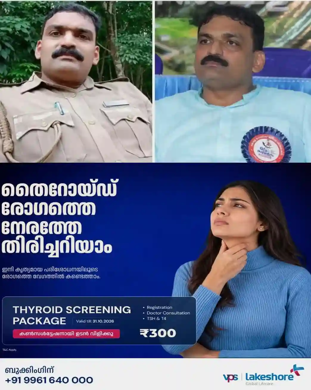 കൊടുംകുറ്റവാളികളുമായുള്ള ബന്ധം തെളിഞ്ഞു; പൊലീസ് അസോസിയേഷൻ പത്തനംതിട്ട ജില്ലാ സെക്രട്ടറിയെ സര്‍വീസില്‍ നിന്ന് പിരിച്ചുവിടാൻ നടപടി; പിരിച്ചുവിടുന്നത് തിരുവല്ല പൊലീസ് സ്റ്റേഷനിലെ സിപിഒ നിഷാന്ത് പി ചന്ദ്രനെ