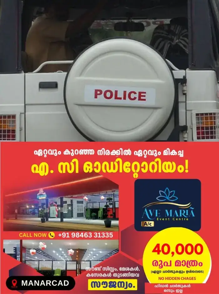 ലൈംഗികാതിക്രമത്തിനിരയായ പൊലീസ് ഉദ്യോഗസ്ഥയെ ചട്ടവിരുദ്ധമായി സ്ഥലം മാറ്റി; പ്രതികാരനടപടിയെന്ന് പരാതി, സ്ഥലം മാറ്റിയത് കൊല്ലത്ത് നിന്നും കൊച്ചി സിറ്റിയിലേക്ക് 
