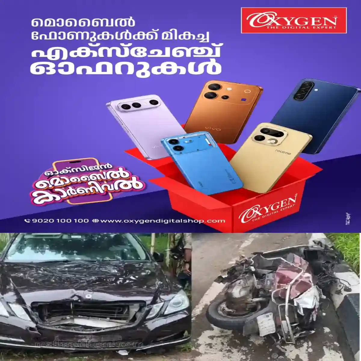 ചേരാനല്ലൂർ വാഹനാപകടത്തില്‍ പതിനേഴുകാരൻ ഓടിച്ച കാറില്‍ അപകടസമയത്ത് പിതാവായ ജഡ്ജിയും ഉണ്ടായിരുന്നോയെന്ന് സംശയമുള്ളതായി മരിച്ച ജയബാലകൃഷ്ണൻ്റെ കുടുംബം.