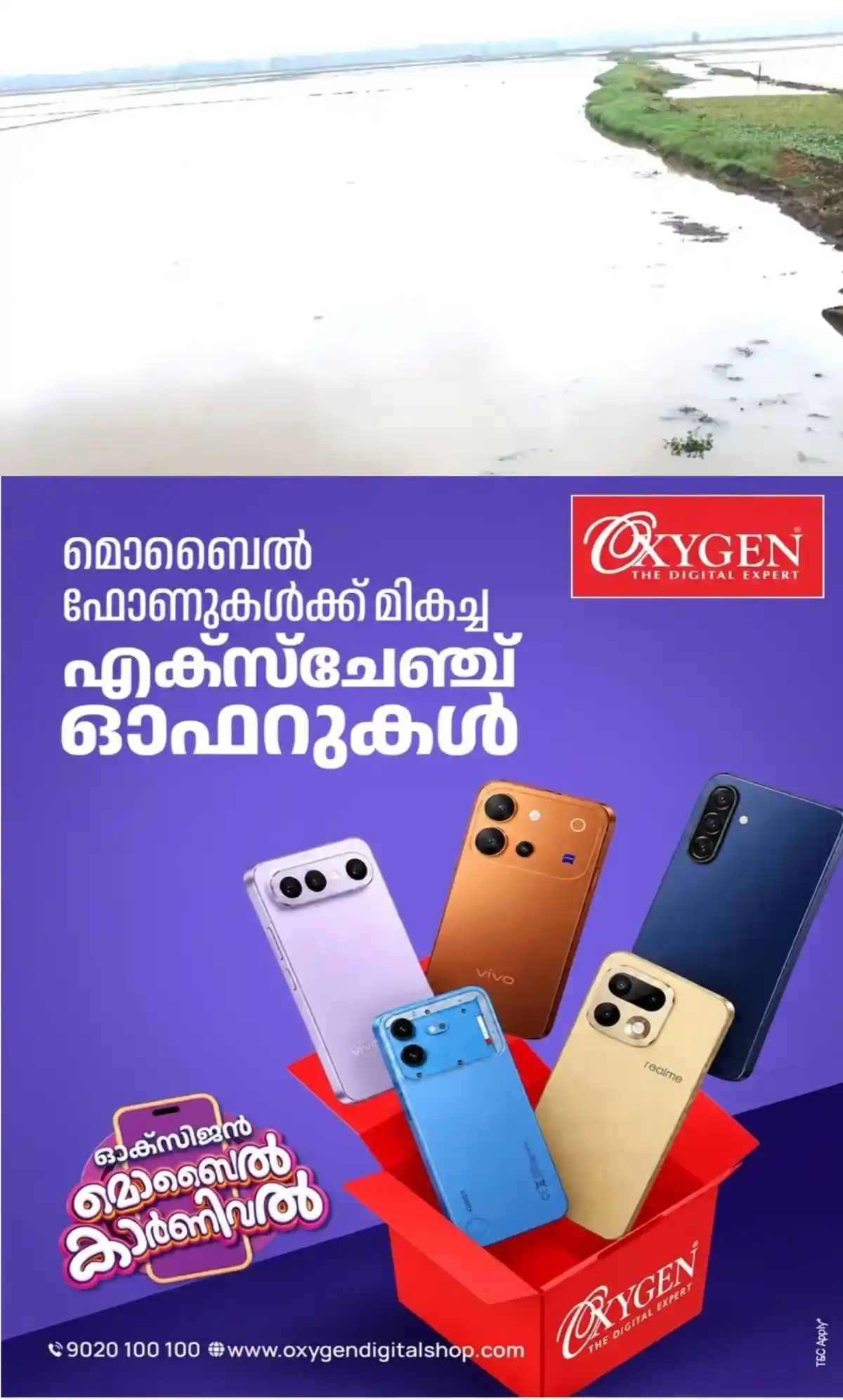 മഴയില്‍ മുങ്ങി അപ്പര്‍ കുട്ടനാട്; കൃഷിയൊരുക്കം വെള്ളത്തിലാകുമെന്ന ഭീതിയില്‍ നെല്‍കർഷകർ