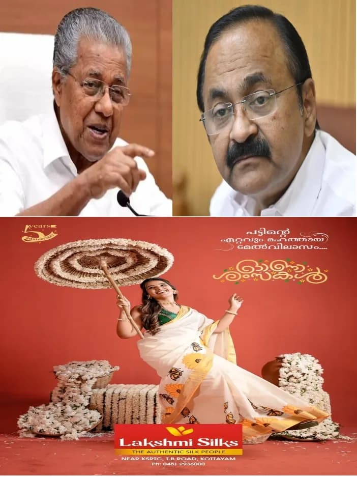 ഓണാഘോഷ സമാപന പരിപാടിയിൽ വന്ദേമാതരം മുഴുവന്‍ പാടിയതില്‍ വിമര്‍ശനവുമായി പിണറായി വിജയന്‍;പ്രോട്ടോക്കോളിന്റെ ഭാഗമെന്ന വിശദീകരണം ആളുകളെ പറ്റിക്കാൻ
