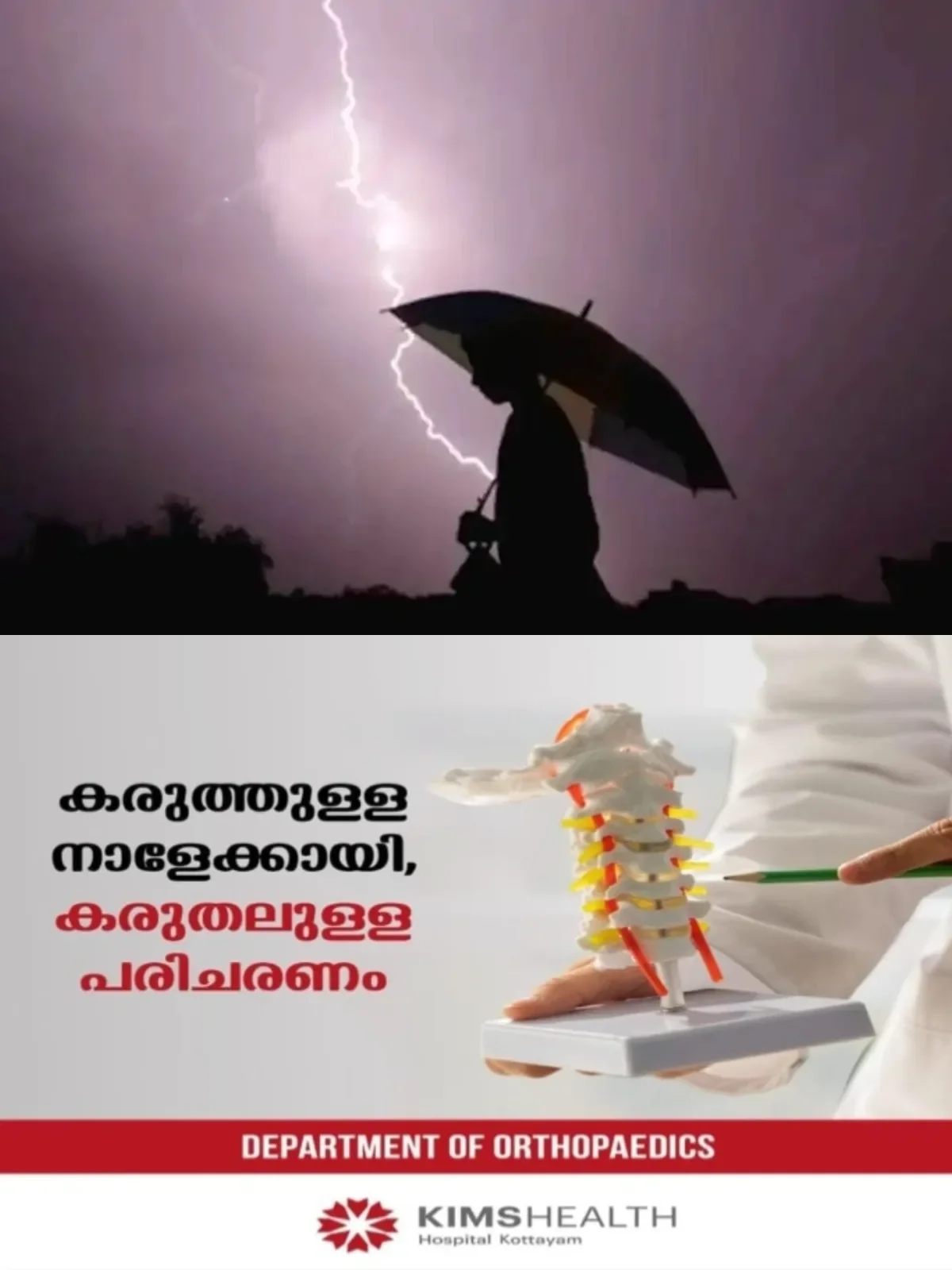 തുലാമഴക്കൊപ്പം എല്‍നിനോ പ്രതിഭാസവും ; മിന്നല്‍ ഹോട്ട്‌സ്‌പോട്ടില്‍ കേരളത്തിലെ ഈ ജില്ലയും 