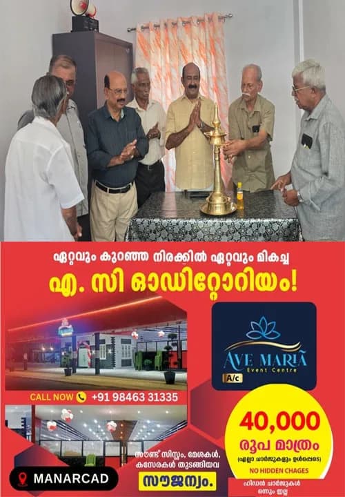 നാഷണൽ എക്സ് സർവീസ് മെൻ കോർഡിനേഷൻ കമ്മിറ്റി കോട്ടയം ജില്ലാ ഓഫീസ് മണർകാട് പഞ്ചായത്ത്‌ വൈസ് പ്രസിഡന്റ്‌ കെ.കെ തോമസ് ഉദ്ഘാടനം ചെയ്തു. 