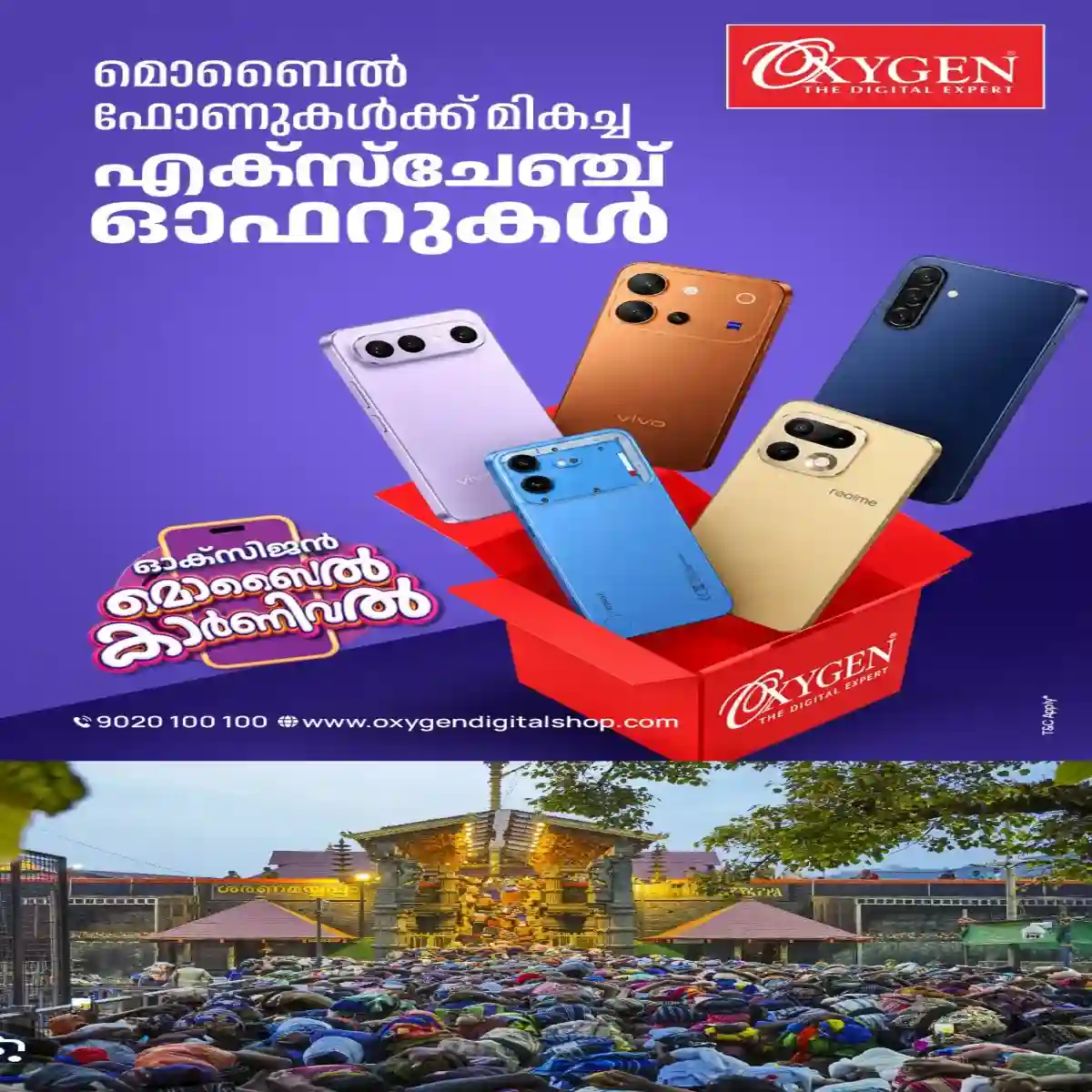 ശബരിമല തീര്‍ഥാടനം: നാലമ്പലങ്ങള്‍ക്കുള്ളില്‍ ഫോട്ടോഗ്രാഫിയും വീഡിയോ ചിത്രീകരണവും ഡ്രോൺ ഉപയോഗവും നിരോധിച്ചു