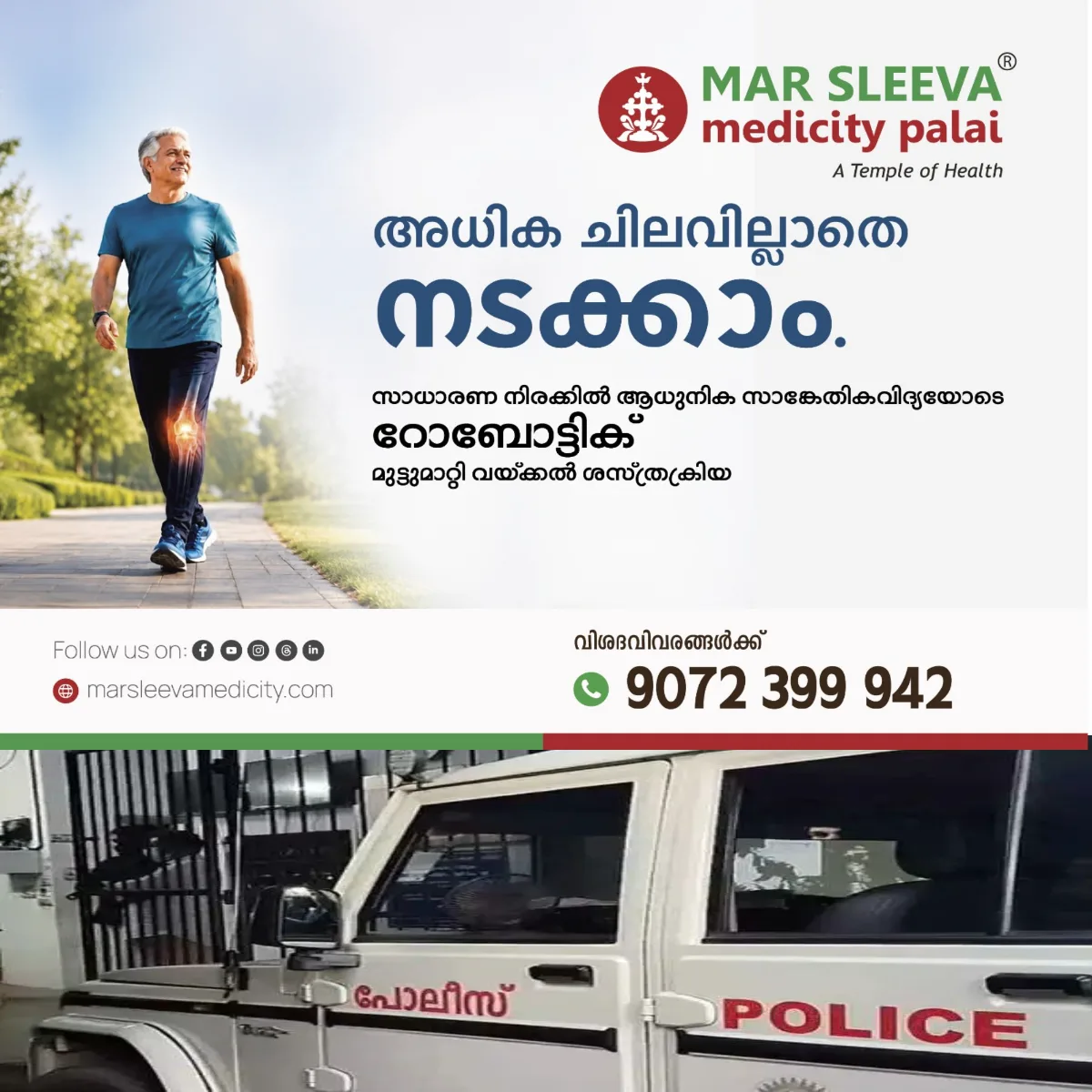 ഗുരുവായൂര്‍ ക്ഷേത്ത്രിന് സമീപം നടപ്പാതയില്‍ മുറുക്കിത്തുപ്പിയത് ചോദ്യം ചെയ്തു:കൈനോട്ടക്കാരൻ കല്ലിനിടിച്ച് തമിഴ്നാട് സ്വദേശിക്ക് പരിക്ക്