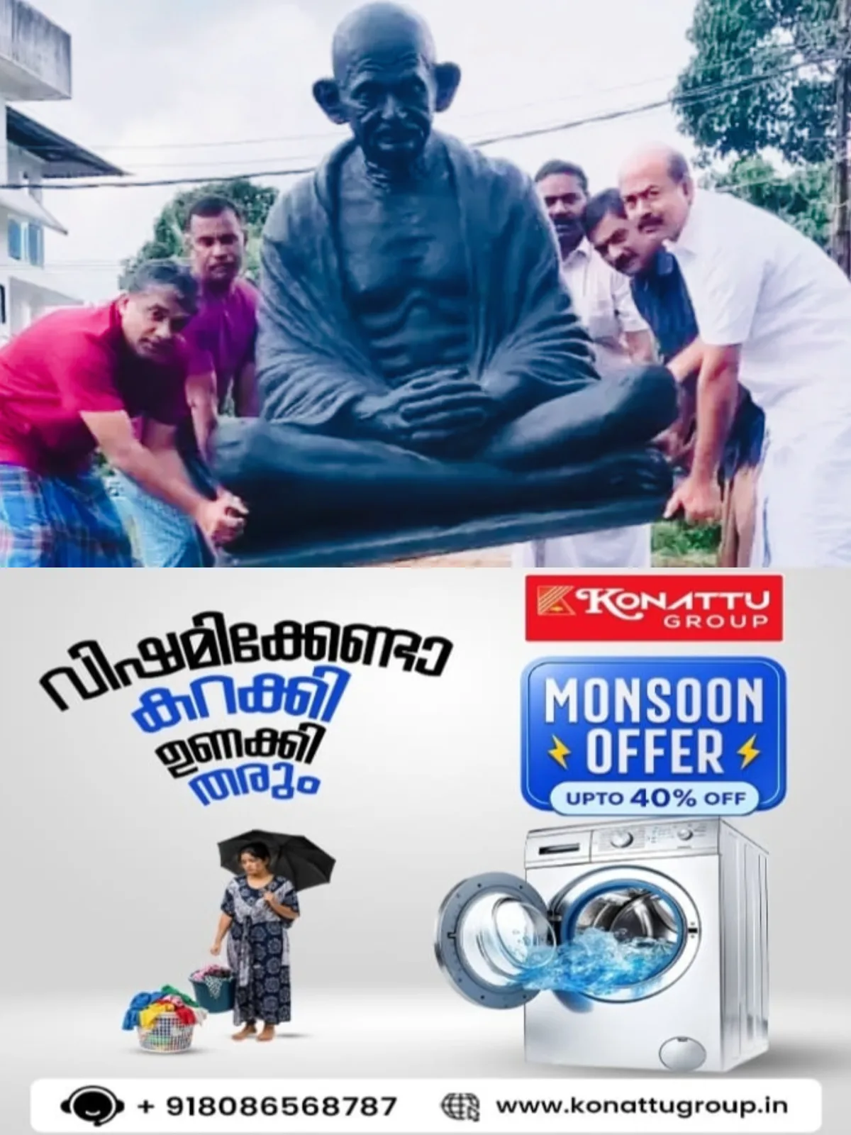 കോട്ടയം ജില്ലയിലെ കനത്ത മഴ; പാലാ മൂന്നാനിയിലെ ഗാന്ധിസ്ക്വയറിൽ സാങ്കേതിക തകരാർ സംഭവിച്ചതിനെ തുടർന്ന് സുരക്ഷിത സ്ഥാനത്തേയ്ക്ക് മാറ്റിയ  ഗാന്ധി പ്രതിമ പുന:സ്ഥാപിച്ചു