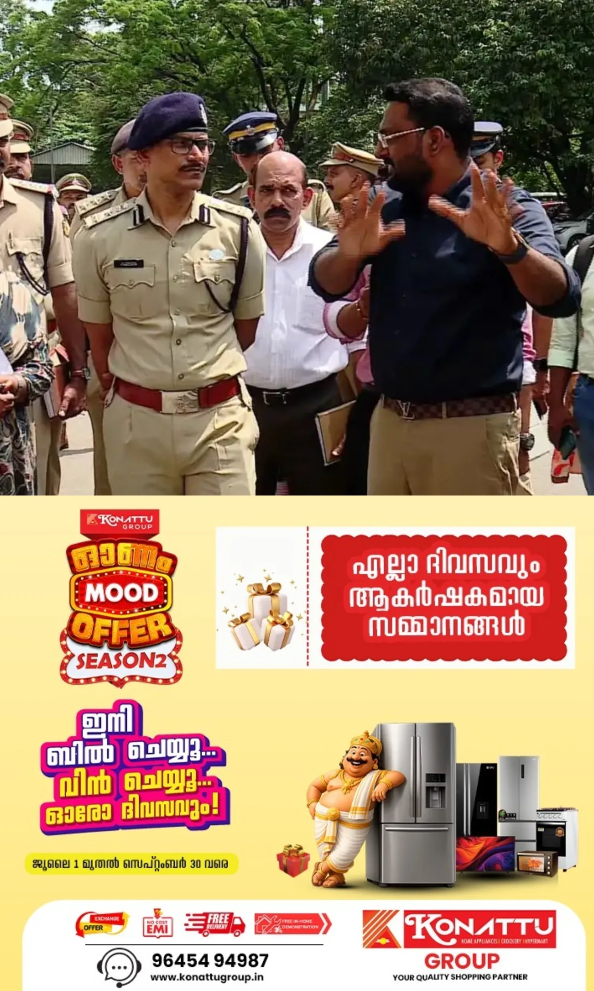 മെസിയുടെ പേരിലെ തട്ടിപ്പ്; റിപ്പോര്‍ട്ടര്‍ കമ്പനിയില്‍ നിന്നും പിടിച്ചെടുത്ത രേഖകള്‍ ഇന്ന് കോടതിയില്‍ ഹാജരാക്കും