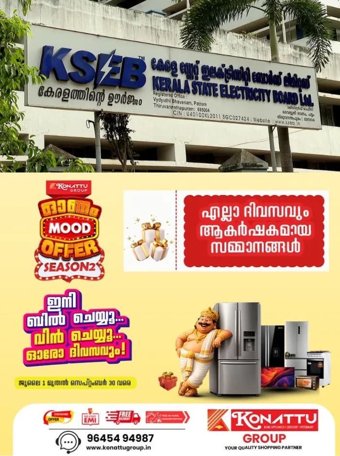 സംസ്ഥാനത്ത് ഇന്നും ആശ്വാസം; വൈദ്യുതി നിയന്ത്രണം വേണ്ടി വരില്ല