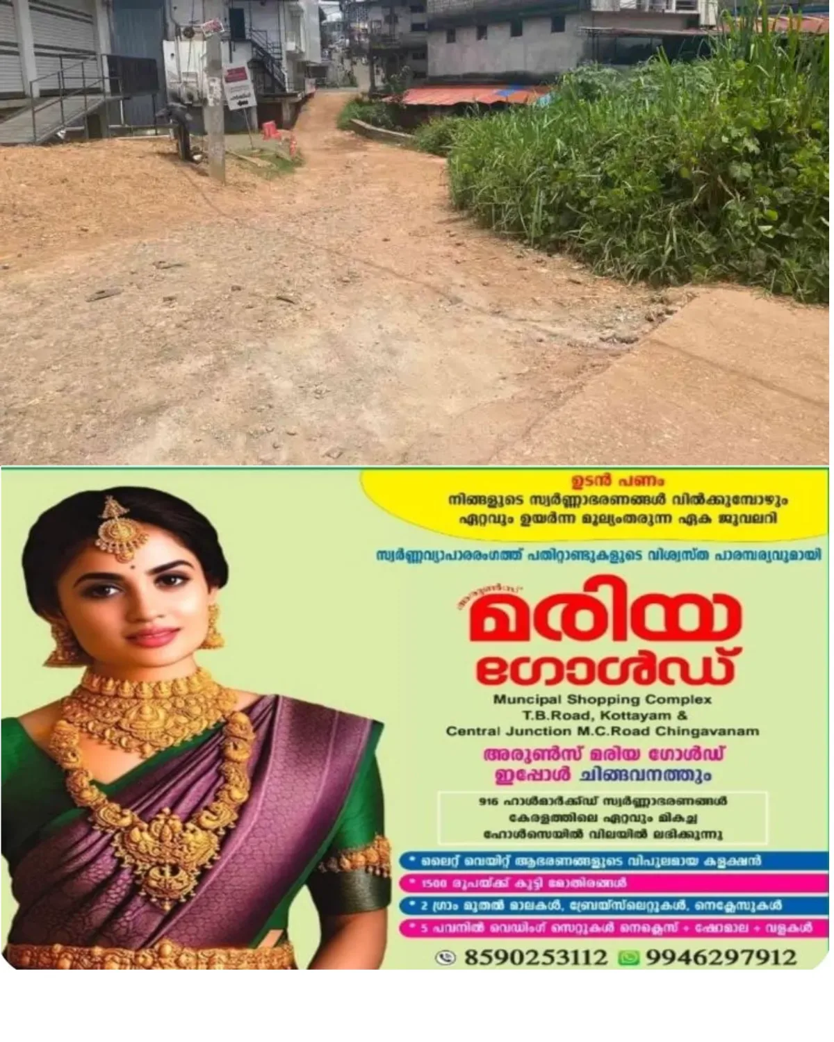 കൊട്ടാരക്കര പുലമൺ ജംഗ്ഷനിലെ റോഡ് തകർച്ചയിൽ; യാത്രക്കാർ ദുരിതത്തിൽ