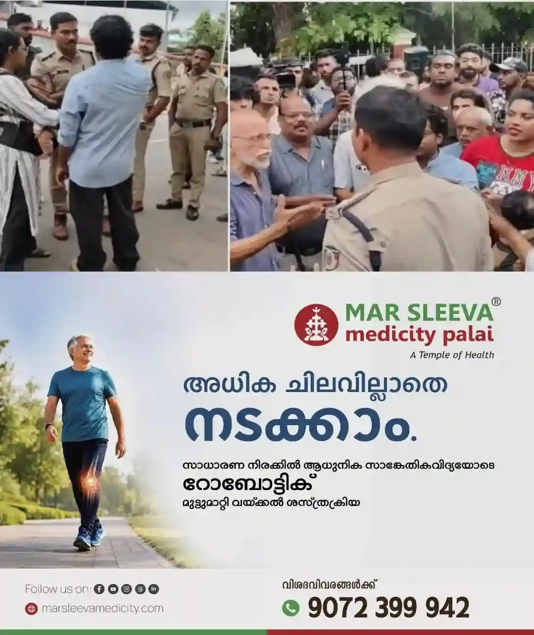 മാനവീയം വീഥിയിലെ ഗ്യാനേഷ് വിരുദ്ധ പ്രതിഷേധം; പൊലീസ് മൈക്ക് സെറ്റ് ബലമായി പിടിച്ചെടുക്കാൻ ശ്രമിച്ചെന്ന് പരാതി;  വിശദീകരണം തേടുമെന്ന് മേയര്‍