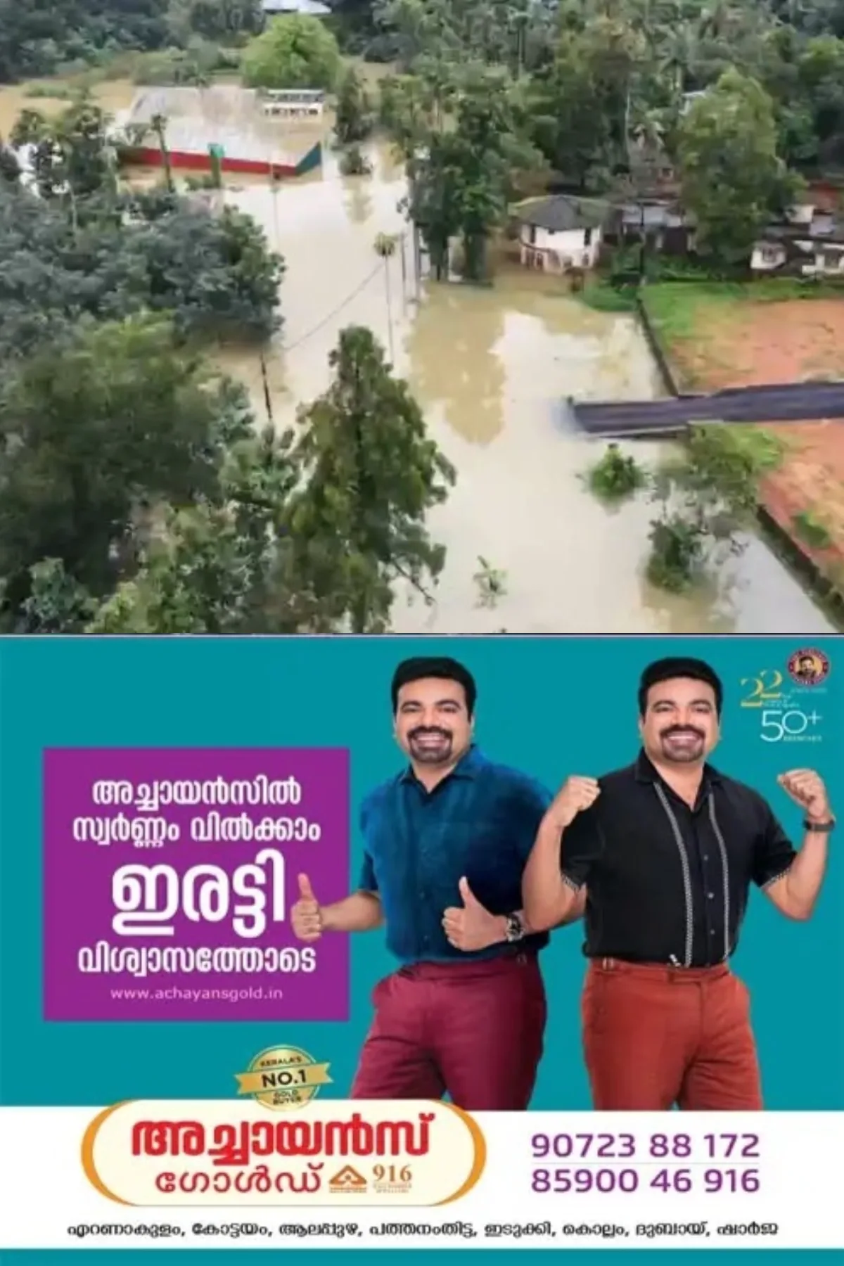 സംസ്ഥാനത്ത് മിന്നൽപ്രളയത്തിൽ 8 മരണം; ഇടുക്കി, കോട്ടയം, പത്തനംതിട്ട ജില്ലകളാണ് ഏറ്റവും കൂടുതൽ നാശമുണ്ടായത്, നദികൾ കരകവിഞ്ഞു, 12 ജില്ലകളിൽ ഇന്ന് ഓറഞ്ച് അലർട്ട്