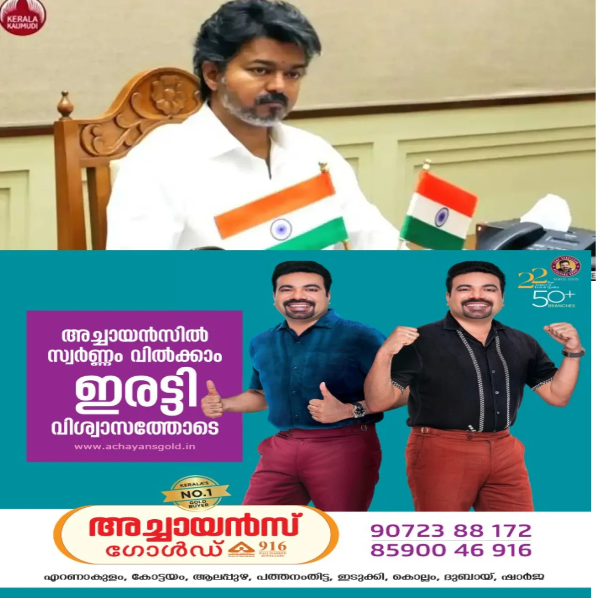 തമിഴ്നാട്ടിൽ മുസ്ലിം പെണ്‍കുട്ടികളുടെ ഉന്നതവിദ്യാഭ്യാസത്തിന് ട്യൂഷൻ ഫീസ് പൂർണമായും സർക്കാർ വഹിക്കും.