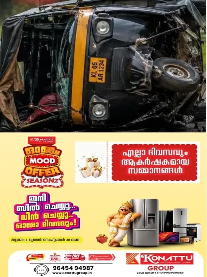   ഓട്ടോഡ്രൈവർക്ക് ദേഹാസ്വാസ്ഥ്യം; സിഎംഎസ് കോളേജിന് സമീപത്ത് വെച്ച് നിയന്ത്രണംവിട്ട ഓട്ടോ മറിഞ്ഞ് അപകടം; ഡ്രൈവർക്ക്  ദാരുണാന്ത്യം; മരിച്ചത് പുതുപ്പള്ളി സ്വദേശി 