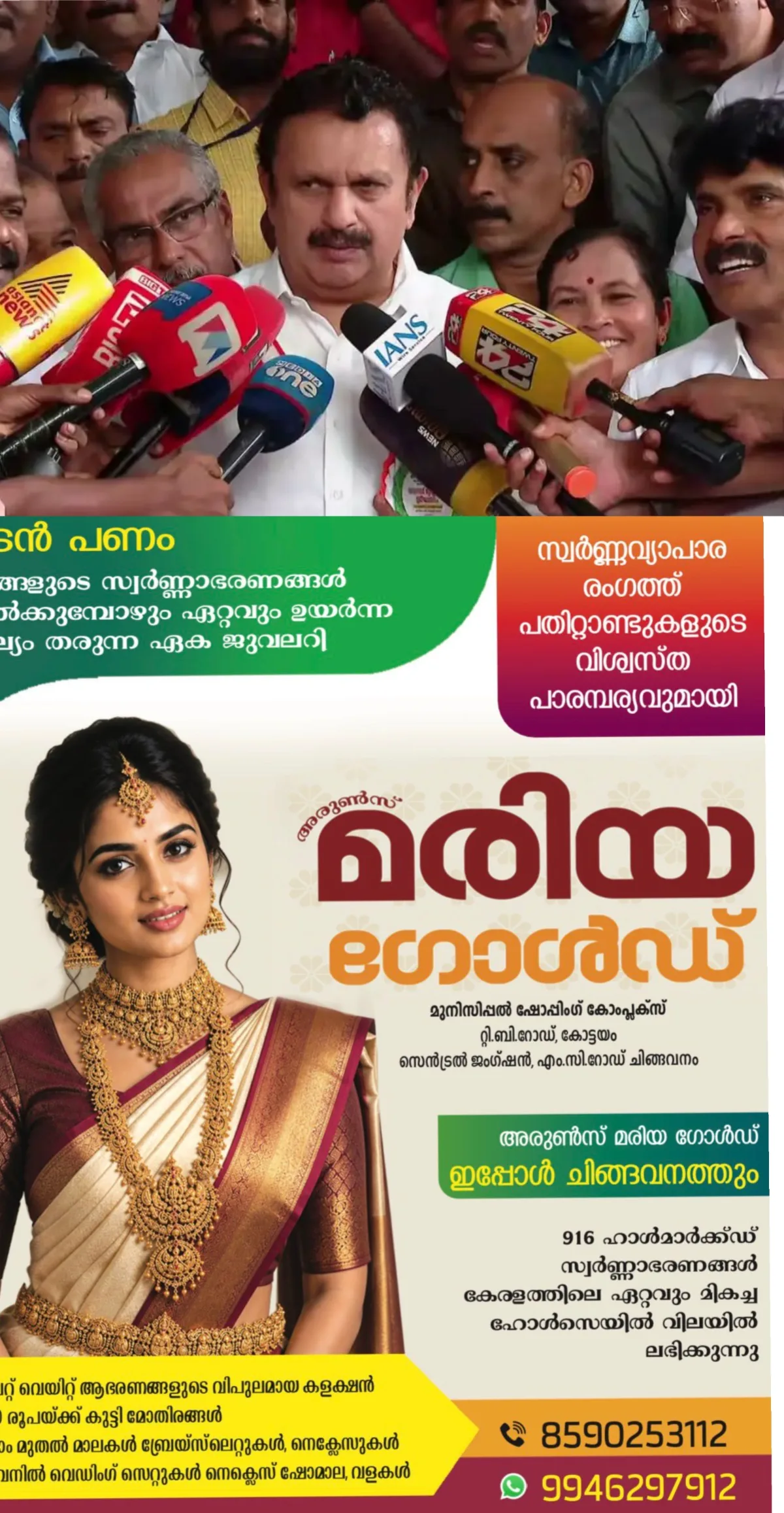 സര്‍ക്കാര്‍ ആശുപത്രികളിലെ സ്റ്റാഫ് പാറ്റേണ്‍ പരിഷ്‌കരിക്കും; മന്ത്രി കെ.മുരളീധരന്‍