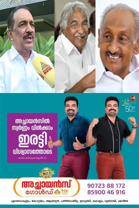 സോളാര്‍ ഗൂഢാലോചന കേസ്; ഉമ്മന്‍ചാണ്ടിയെ കുടുക്കാന്‍ ഗൂഢാലോചന നടത്തി; എത്രകാലം കഴിഞ്ഞാലും ഉപ്പ് തിന്നയാൾ വെള്ളം കുടിക്കും;കോൺ​ഗ്രസ് നേതാക്കളായ ബെന്നി ബെഹന്നാൻ, കെ.സി ജോസഫ് കോടതിയിൽ മൊഴി നൽകി