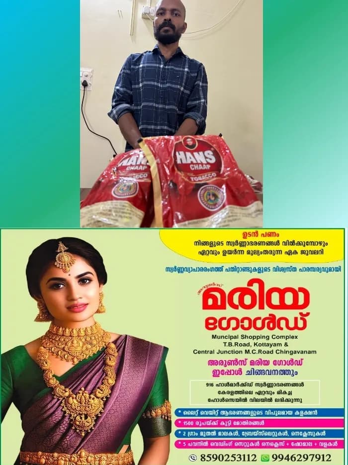 ഓപ്പറേഷൻതൂഫാൻ;വില്‍പ്പനക്കായി സൂക്ഷിച്ച   നിരോധിത പുകയില ഉൽപ്പന്നമായ 150 പാക്കറ്റ് ഹാൻസുമായി യുവാവ് പള്ളിക്കത്തോട് പൊലീസിന്റെ പിടിയിൽ