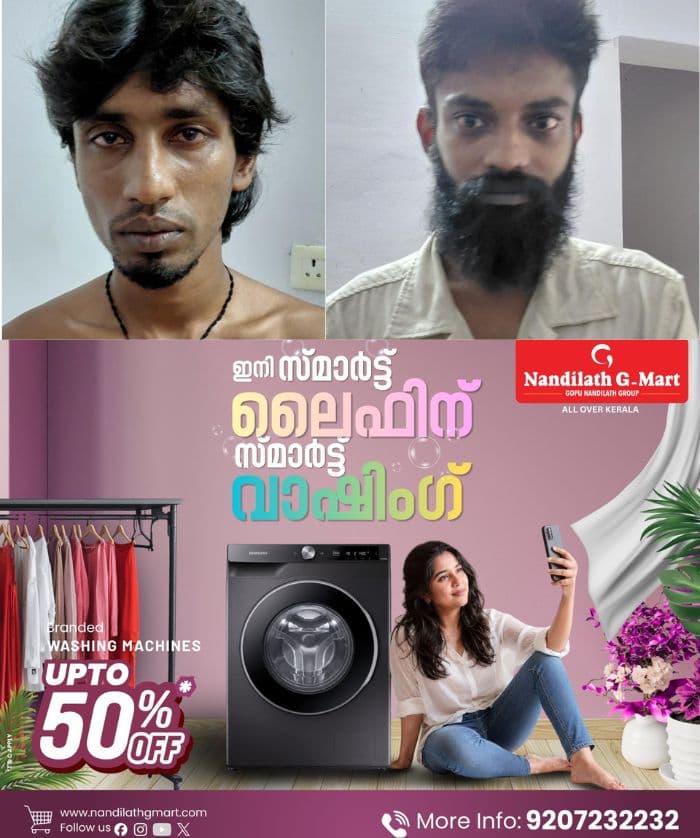 ഓപ്പറേഷൻ തൂഫാൻ; കഞ്ചാവുമായി രണ്ട് യുവാക്കൾ പിടിയിൽ, അറസ്റ്റിലായത് കുമരകം മേഖലയിൽ നടത്തിയ വാഹന പരിശോധനയ്ക്കിടെ