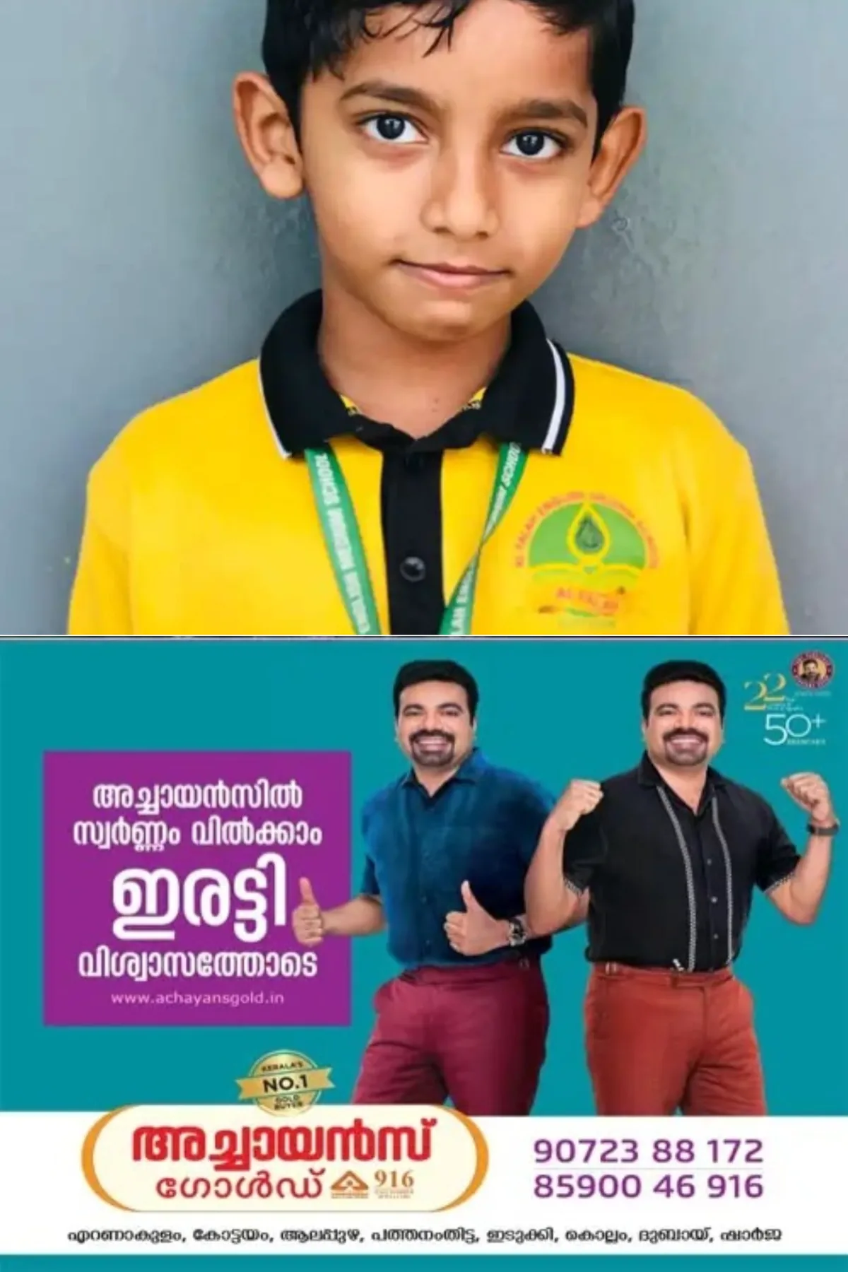 കണ്ണൂരില്‍ എട്ട് വയസുകാരനെ കുളത്തില്‍ മരിച്ച നിലയില്‍ കണ്ടെത്തി; കളിയ്ക്കാൻ പോയ കുട്ടി മടങ്ങിയെത്താത്തിനെ തുടർന്ന് നടത്തിയ തെരച്ചിലിലാണ് മൃതദേഹം കണ്ടെത്തിയത്