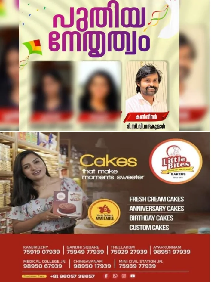 ബിഎംഎസ് നേതാവിനെ കൊലപ്പെടുത്തിയ കേസിൽ ഒന്നാം പ്രതി ബാലസംഘം കൺവീനർ; നിലവിൽ പൊലീസിനെ ബോംബെറിഞ്ഞ‌ കേസിൽ ജയിലിൽ