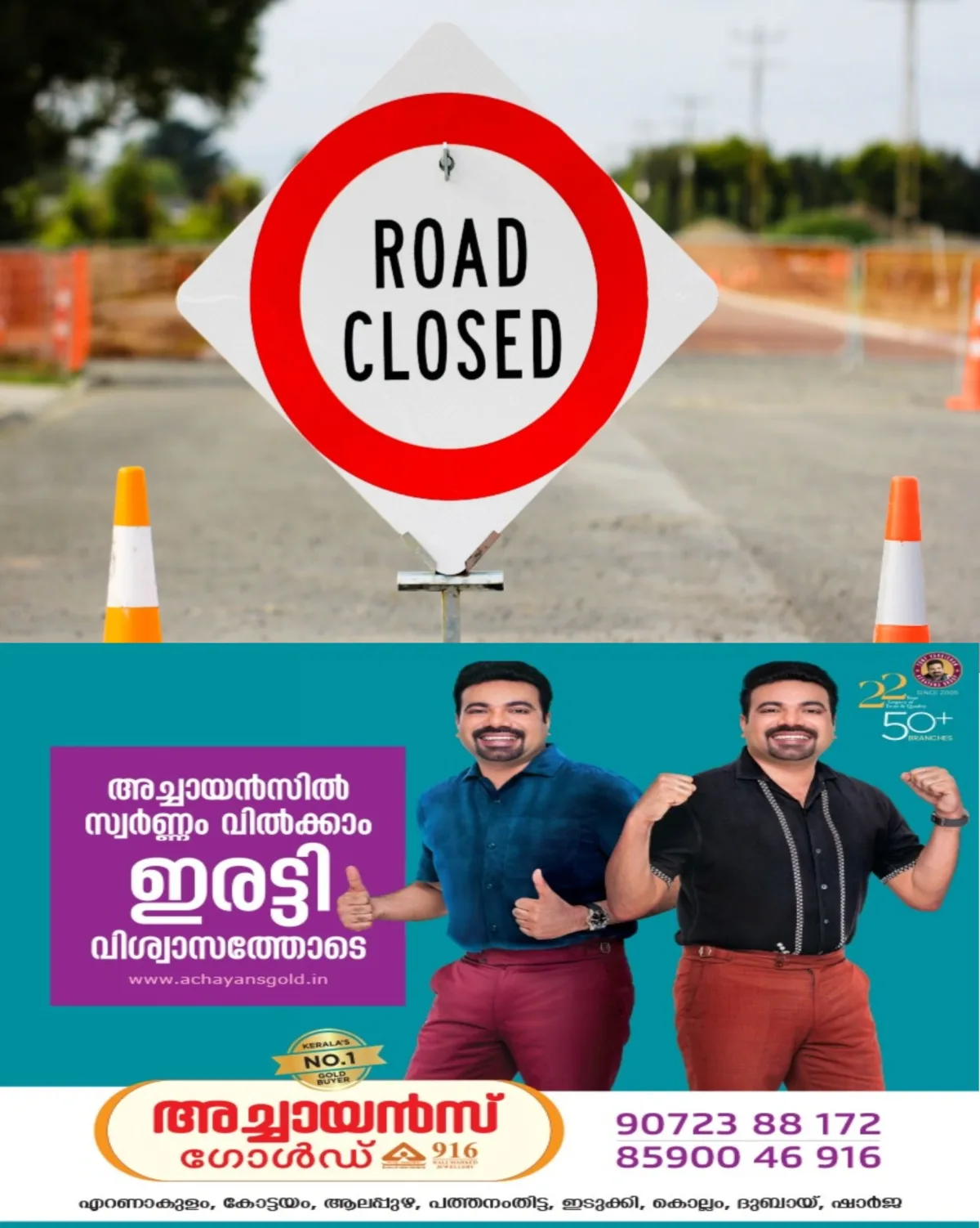 കോട്ടയത്ത് വെള്ളക്കെട്ട് രൂക്ഷം; നിരവധി റോഡുകളിൽ ഗതാഗതം തടസ്സപ്പെട്ടു; കോട്ടയം ജില്ലയിൽ ഗതാഗതം തടസപ്പെട്ട  റോഡുകളുടെ വിവരങ്ങൾ