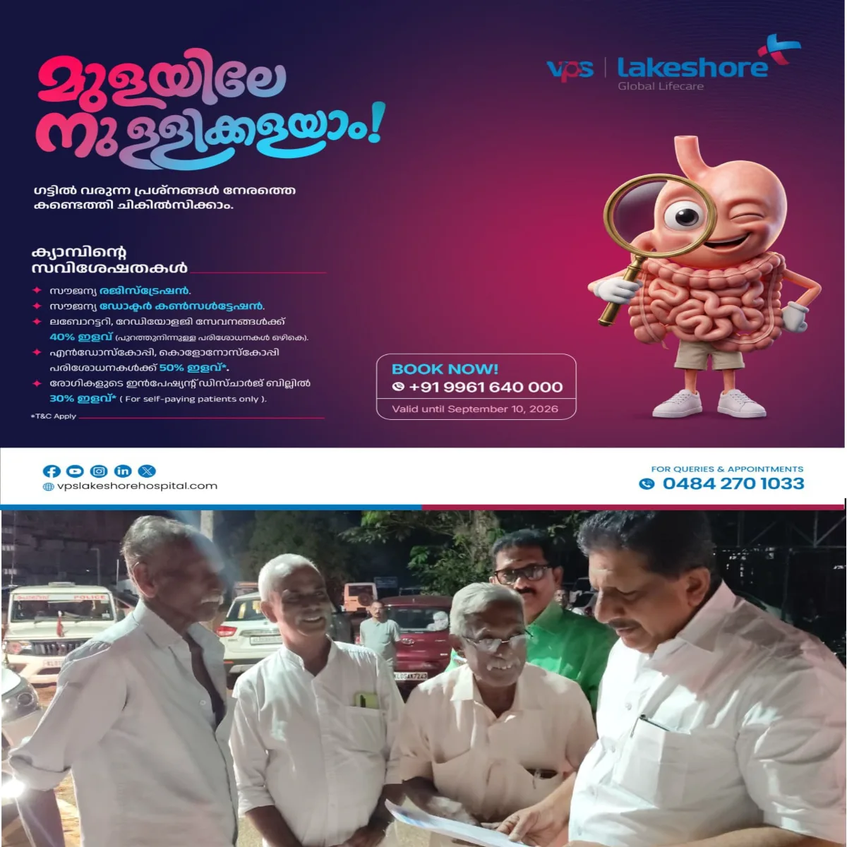 ചെങ്ങളം ചേരീത്താഴേ കാഞ്ഞൂപറമ്പ് റോഡിന്റെ പുനർ നിർമ്മാണം നടത്തുന്നതിന് വേണ്ടി ആർ. ശങ്കർ സാംസ്കാരിക  വേദിയുടെ ആഭിമുഖ്യത്തിൽ കേരള ഇറിഗേഷൻ വകുപ്പ് മന്ത്രി അഡ്വ. മോൻസ് ജോസഫിന് നിവേദനം നൽകി.