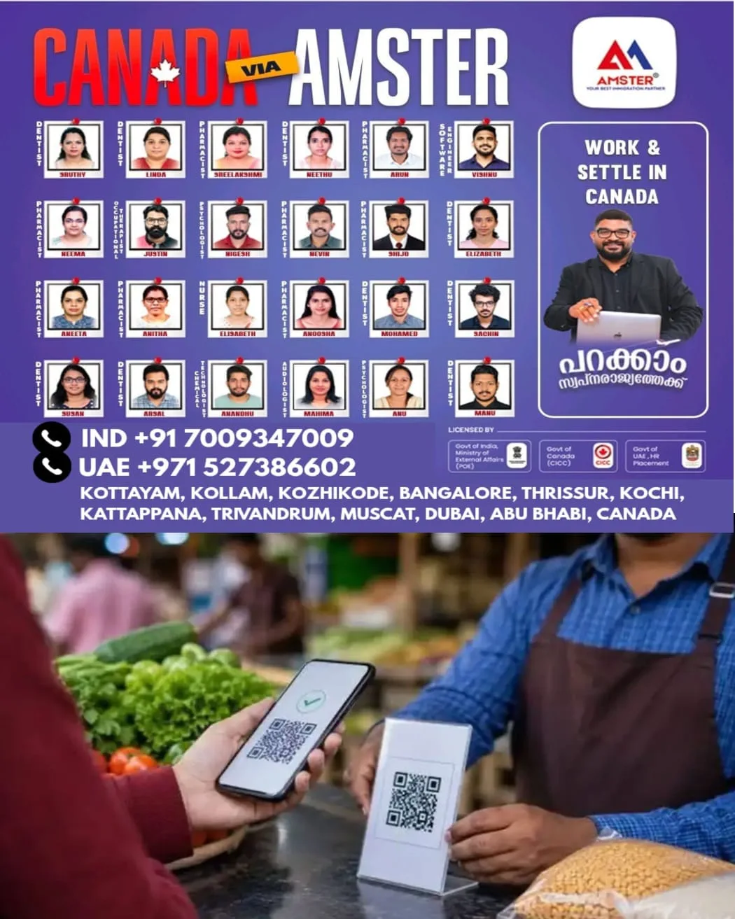 ഉപഭോക്താക്കളുടെ യു.പി.ഐ ഇടപാടുകള്‍ സൗജന്യമായി തുടരുമെന്ന് കേന്ദ്രസർക്കാർ:വ്യാപാരികളില്‍ നിന്ന് സീറോ മെർച്ചന്റ് ഡിസ്‌കൗണ്ട് റേറ്റ്  ഈടാക്കും.