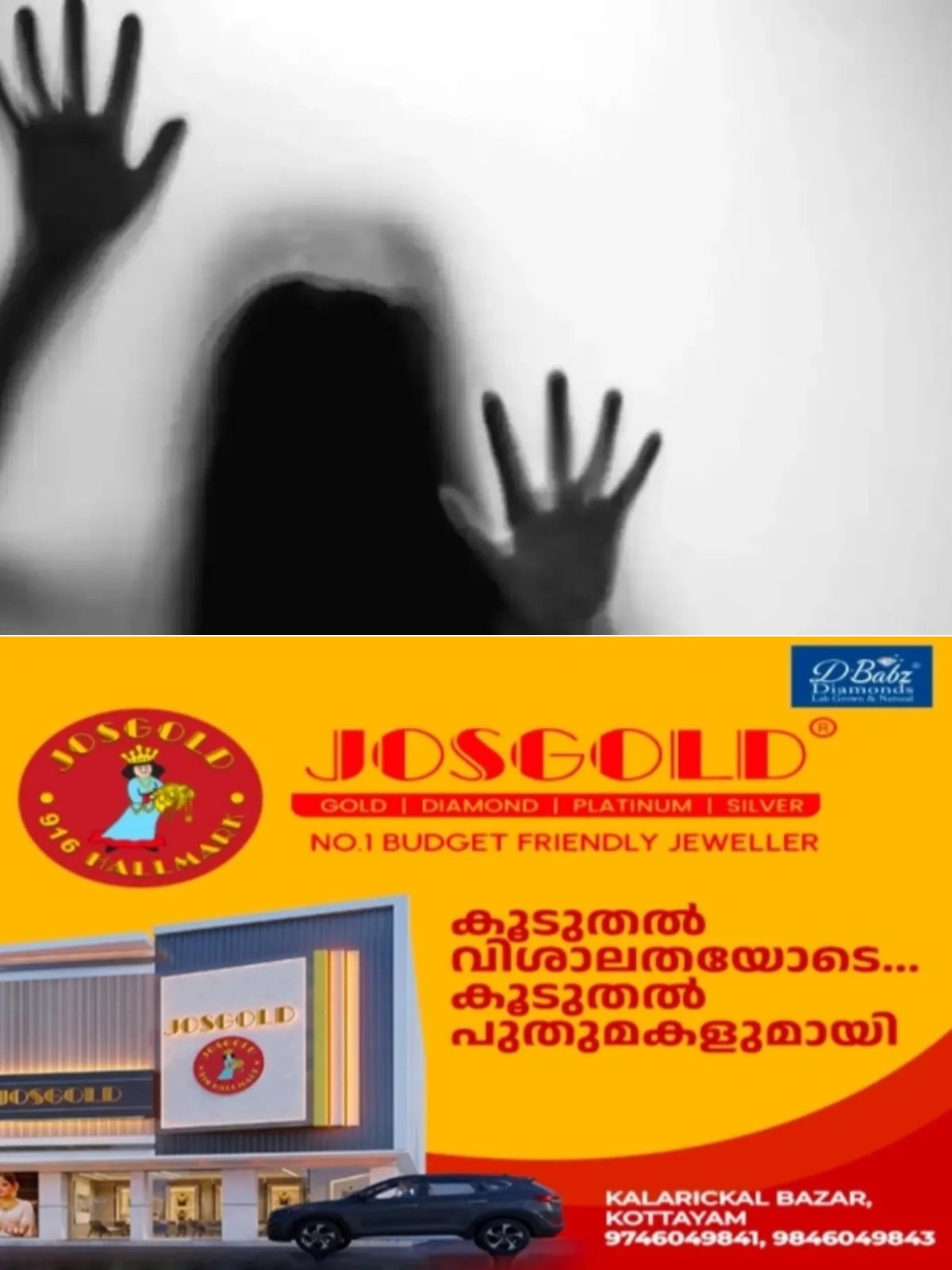തനിക്ക് കാണാനെന്ന് പറഞ്ഞ് കിടപ്പറ ദൃശ്യം പകര്‍ത്തി അശ്ലീല വെബ്സൈറ്റുകള്‍ക്ക് വിറ്റു, കൗണ്‍സലിംഗിന് നിർബന്ധിച്ചപ്പോള്‍ ക്രൂരമായി മർദ്ദിച്ചു; കൊല്ലത്ത് ഭര്‍ത്താവിനെതിരെ പരാതിയുമായി യുവതി
