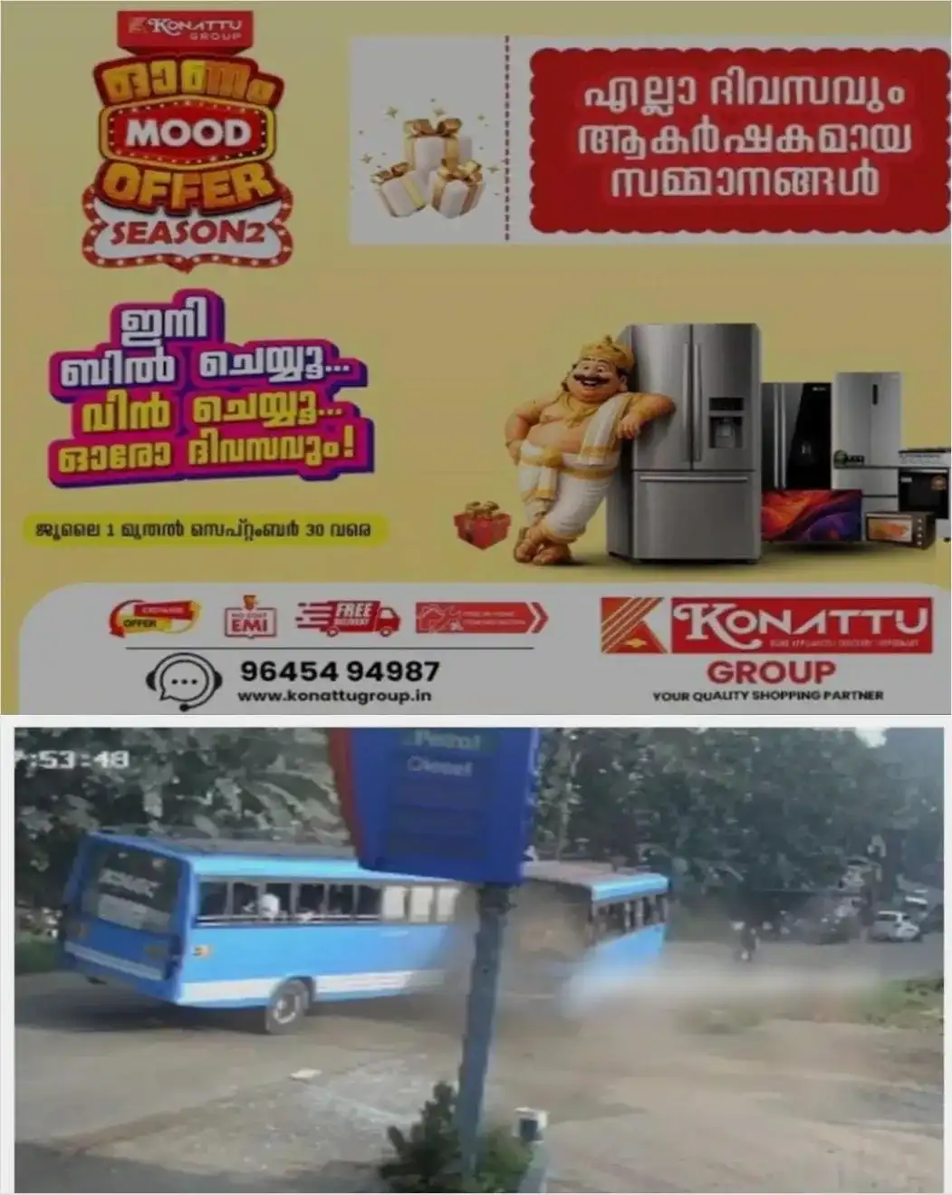 കൊട്ടാരക്കരയില്‍ സ്വകാര്യബസുകള്‍ നേര്‍ക്കുനേര്‍ കൂട്ടിയിടിച്ച്‌ അപകടം; രണ്ട്  ഡ്രൈവര്‍മാര്‍ക്കും നിരവധി യാത്രക്കാര്‍ക്കും പരിക്കേറ്റു