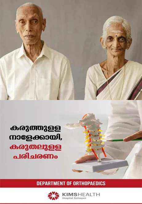  മരണത്തിലും വേർപിരിയാത്ത  സ്നേഹം ; ഭാര്യയുടെ മൃതദേഹത്തിനരികെ നാമംജപിക്കുന്നതിനിടെ ഭർത്താവും മരിച്ചു; മരിച്ചത് ദേവീഭാഗവത സപ്താഹ യജ്ഞാചാര്യനും പാഠകം കലാകാരനുമായ പുതുപ്പള്ളി ഇരവിനല്ലൂർ കരിവേലി ഇല്ലത്ത് എൻ.ദേവദത്തൻ നമ്പൂതിരി