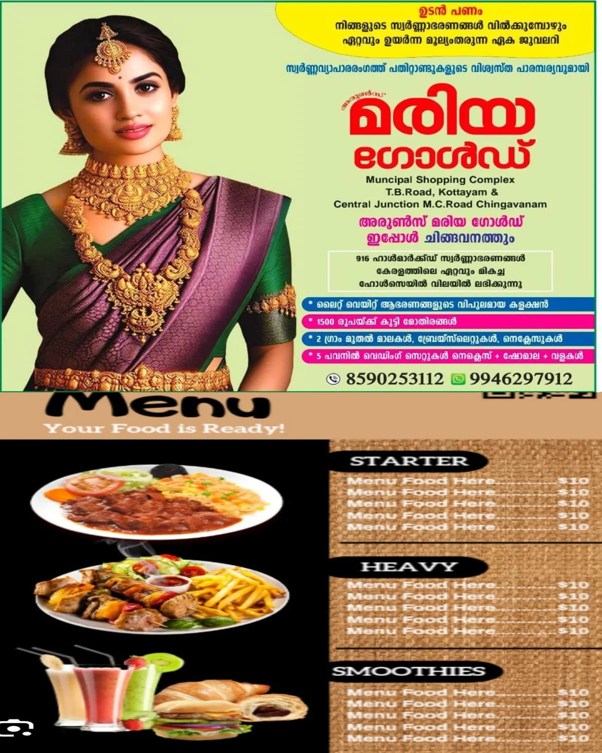 ഹോട്ടലുകളിൽ മെനുകാർഡ് നിർബന്ധമാക്കിയാൽ തർക്കങ്ങളും തുടർന്നുള്ള അടിപിടിയും ഒഴിവാക്കാം: അടിയന്തരമായി അധികൃതർ ഇടപെടണം:  ഭക്ഷ്യോപദേശക വിജിലൻസ് സമിതി അ൦ഗ൦ എബി ഐപ്പ്