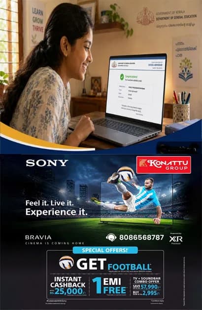 പ്ലസ് വൺ; സപ്ലിമെന്ററി അലോട്ട്‌മെന്റിന് 63332 സീറ്റുകൾ;മോഡൽ റെസിഡൻഷ്യൽ സ്‌കൂളുകളിൽ സീറ്റുകൾ 402;കോട്ടയത്ത് 4062;ഈ സീറ്റുകളിലേക്ക് ജൂലായ് 15 വൈകിട്ട് 5 വരെ അപേക്ഷ സമർപ്പിക്കാം