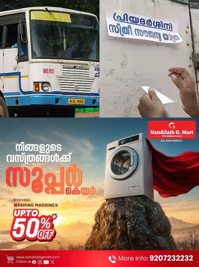 പുരുഷന്മാർക്കും സീറോ ടിക്കറ്റ് നൽകിയുള്ള തട്ടിപ്പ്; കോട്ടയം ജില്ലയിലും പരിശോധന ശക്തമാക്കി കെഎസ്ആർടിസി വിജിലൻസ് സ്ക്വാഡ്