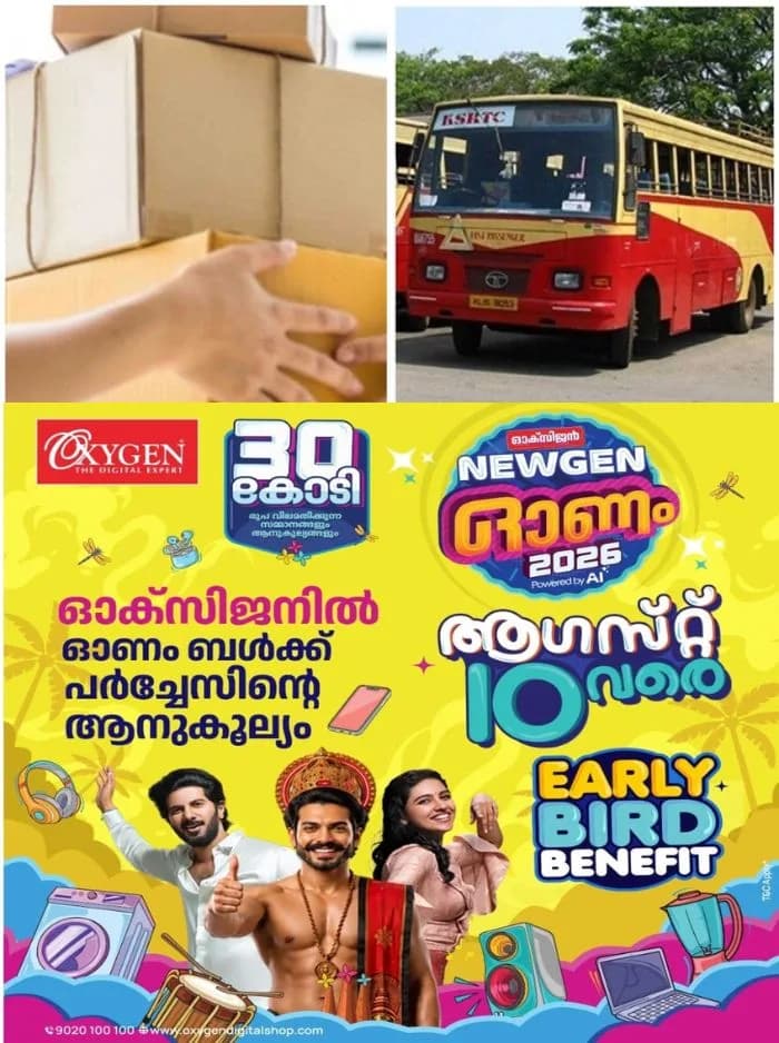 കെഎസ്ആർടിസി കൊറിയര്‍ സര്‍വീസ് പുനരാരംഭിക്കുന്നു; നാളെ മുതല്‍ പ്രാബല്യത്തില്‍, കോർപ്പറേഷൻ നേരിട്ട് സർവീസ് നടത്തും 