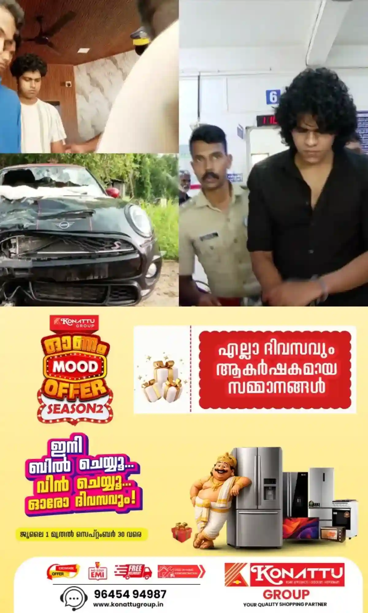 നെടുമ്പാശ്ശേരി മിനികൂപ്പര്‍ വാഹനാപകടം; സുഹൈലിന് ഒപ്പമുണ്ടായിരുന്ന പേര്‍ക്കെതിരെ കൂടി കേസ്, പ്രേരണാകുറ്റം ചുമത്തി