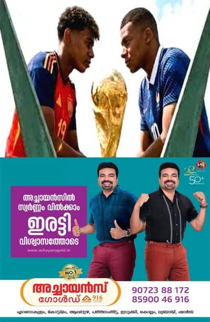 ഫിഫ വേൾഡ് കപ്പ് 2026; ആദ്യ സെമി ഫൈനലിൽ യൂറോപ്യൻ ശക്തികളായ ഫ്രാൻസും സ്പെയ്‌നും മുഖാമുഖം;ആദ്യ സെമി ഇന്ന്  രാത്രി 12.30 മുതൽ