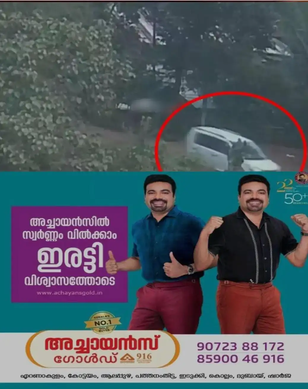 പത്തനംതിട്ട കിഡ്നാപ്പ് കേസില്‍ ട്വിസ്റ്റ്...! കുട്ടികളെ തട്ടിക്കൊണ്ടു പോകാൻ ശ്രമം നടന്നിട്ടില്ലെന്ന് ജില്ലാ പൊലീസ് മേധാവി; ലിഫ്റ്റ് നല്‍കാൻ ശ്രമിച്ചതാണെന്ന് കണ്ടെത്തൽ