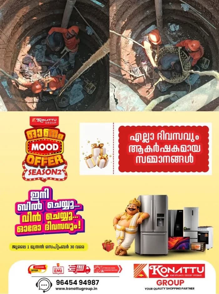 കിണർ നിർമാണത്തിനിടെ മുകൾ ഭാഗത്തെ ആൾമറ തകർന്നുവീണു; തമിഴ്നാട് സ്വദേശികളായ രണ്ട് നിർമാണ തൊഴിലാളികൾക്ക് പരിക്ക്, സംഭവം മലപ്പുറത്ത് 