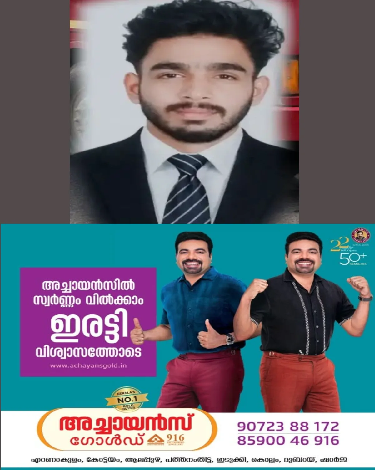 കെഎസ്‌ആര്‍ടിസി പ്രിയദര്‍ശിനി ബസ് ഇടിച്ച്‌ മൊബൈല്‍ കട ജീവനക്കാരന് ദാരുണാന്ത്യം; ഡ്രൈവർക്കെതിരെ  മനഃപൂർവമല്ലാത്ത നരഹത്യക്ക് കേസെടുത്ത് പൊലീസ് 