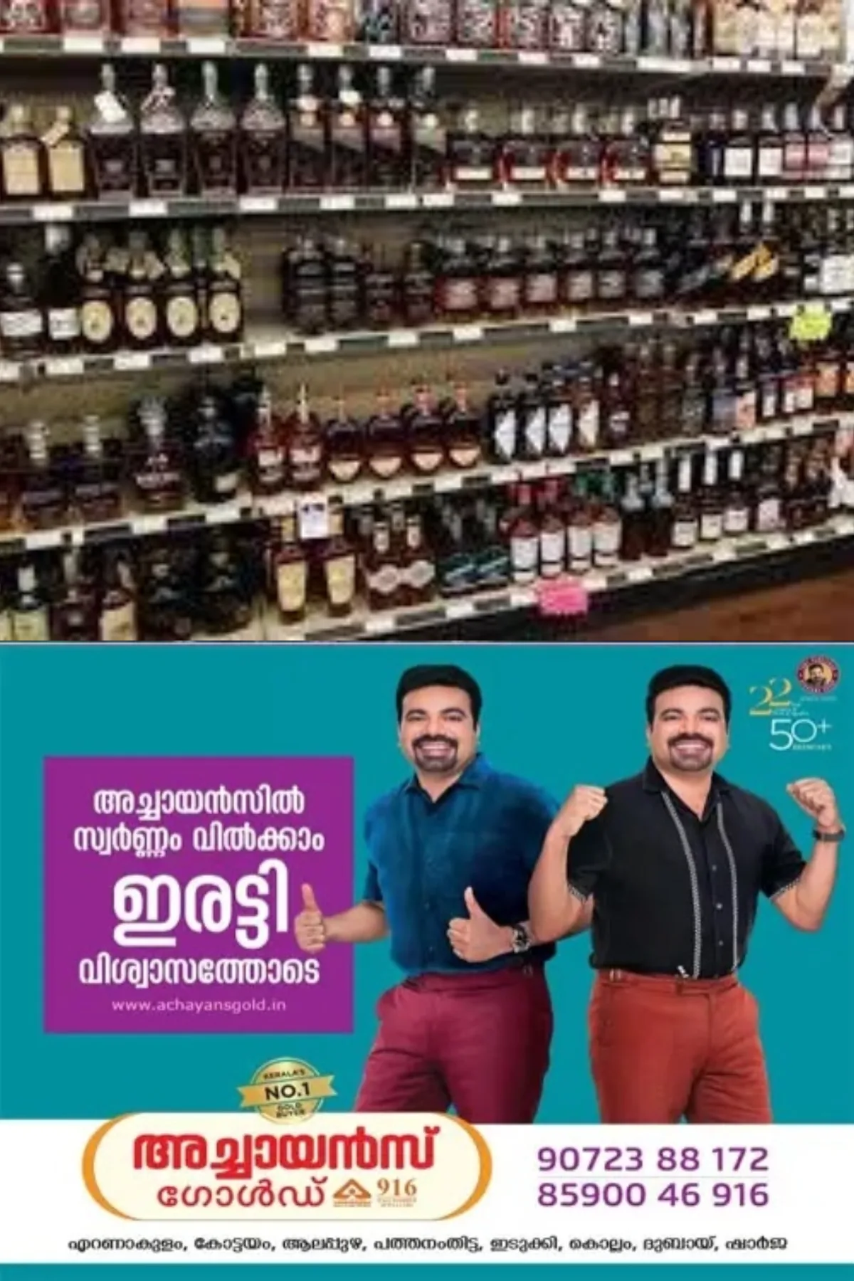'പൂഴ്ത്തി വയ്ക്കുന്ന കലാപരിപാടി ഇനി നടപ്പില്ല', എല്ലാ ഇനം മദ്യത്തിന്റെയും ഒരുബോട്ടിലെങ്കിലും വച്ചിരിക്കണം; സർക്കുലറുമായി ബെവ്‌കോ 