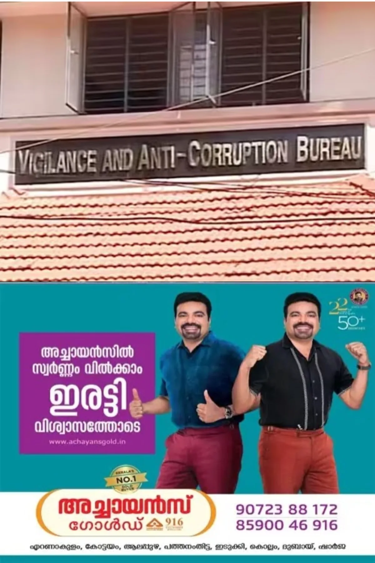 എക്സൈസ് ഉദ്യോഗസ്ഥരുടെ മാസപ്പടി കേസ്; അനധികൃത സ്വത്തു സമ്പാദനത്തില്‍ അടക്കം വിജിലൻസ് പരിശോധന തുടങ്ങി