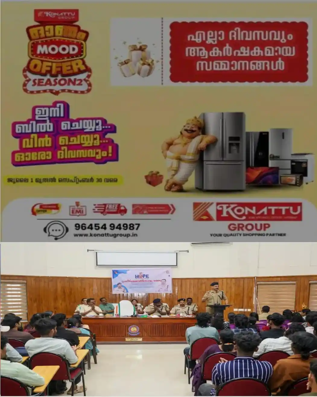 കേരള പോലീസ് HOPE പദ്ധതിയുടെ കോട്ടയം ജില്ല പ്രതീക്ഷോത്സവം സംഘടിപ്പിച്ചു; ജില്ലാ പോലീസ് മേധാവി സാബു മാത്യു കെ. എം. ഉദ്ഘാടനം നിർവഹിച്ചു