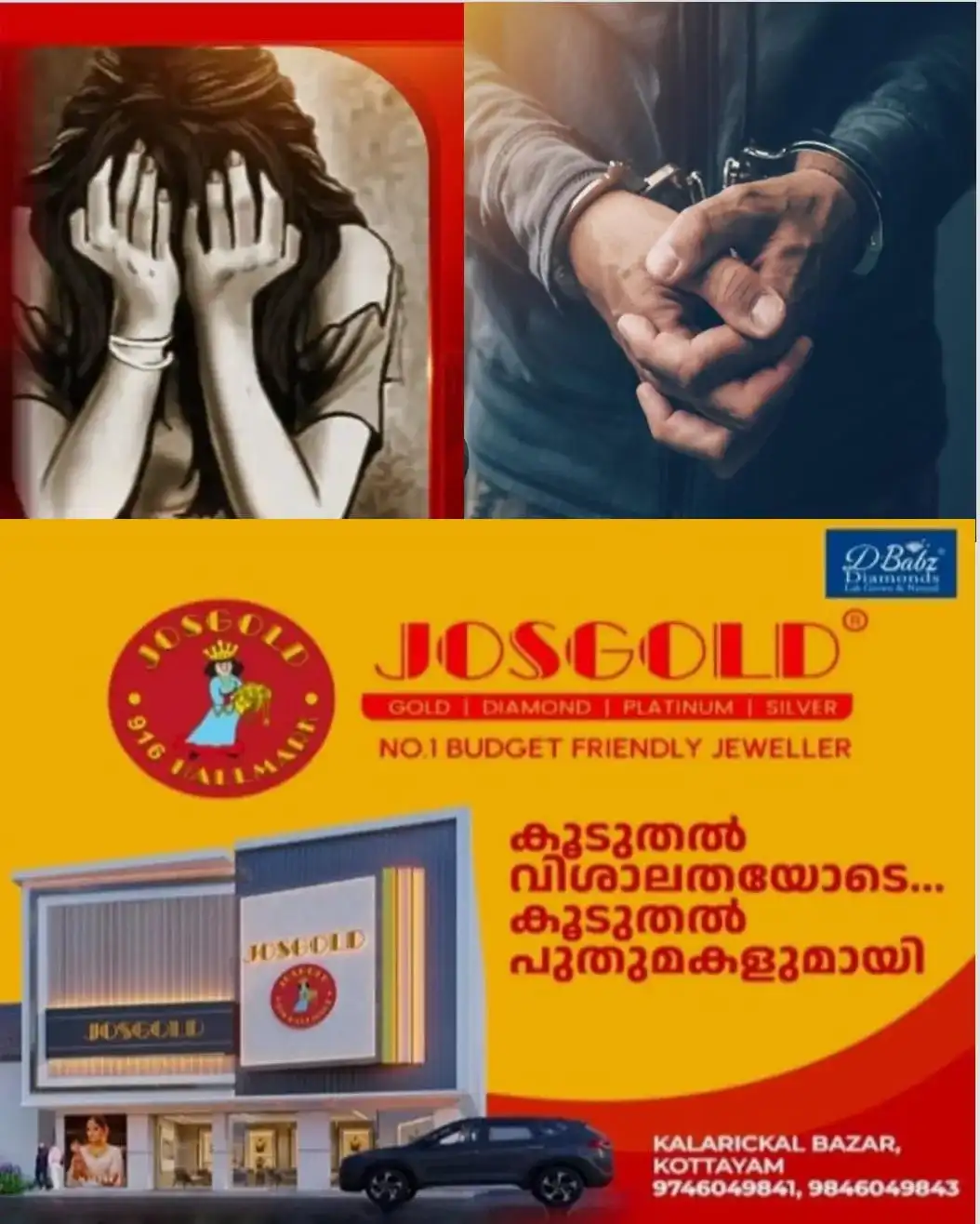 സ്പായില്‍ 16കാരിയെ പീഡിപ്പിച്ച കേസ്; കുട്ടിയുടെ അമ്മയുടെ സഹോദരിയും ഭര്‍ത്താവും അറസ്റ്റില്‍