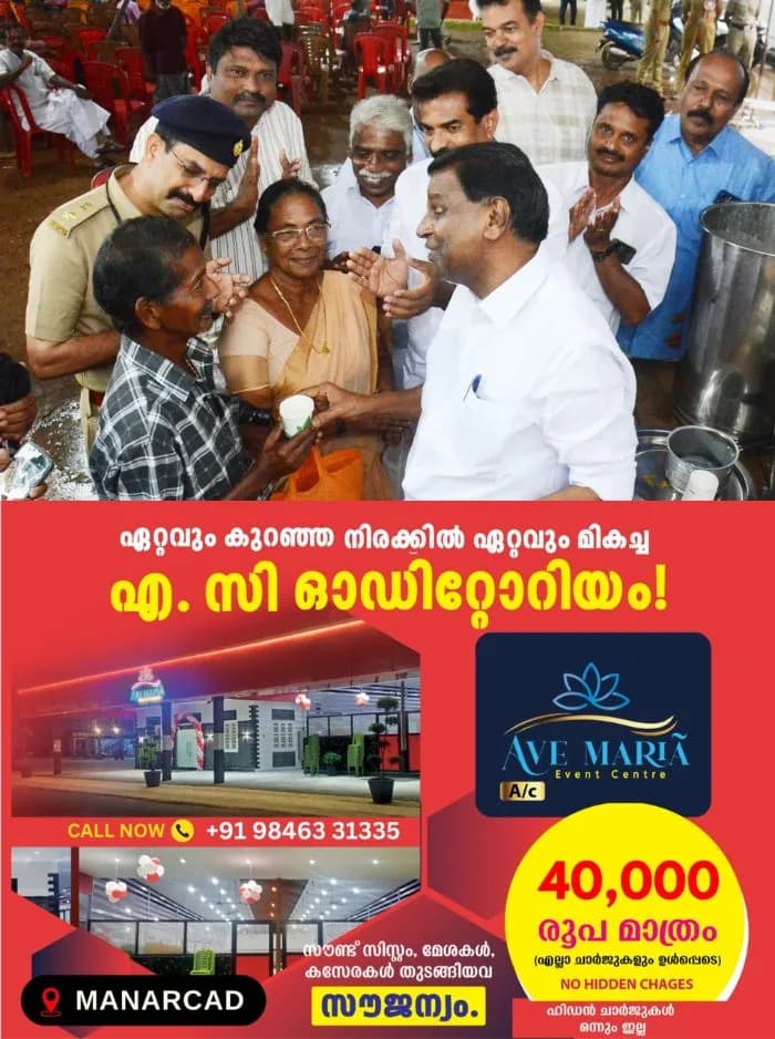 യുഡിഎഫ് സർക്കാരിൻ്റെ നൂറാം ദിനം; തിരുനക്കര മൈതാനത്ത് പായസ വിതരണം നടത്തി ദേശീയ പരിസ്ഥിതി കോൺഗ്രസ് 