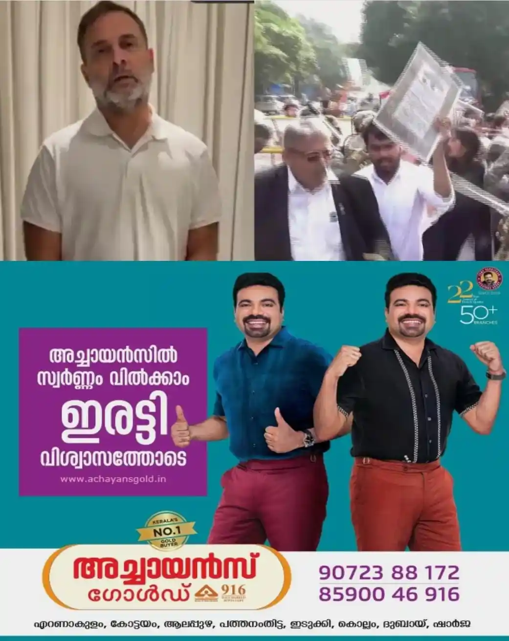 'രാജ്യത്തെ യുവാക്കളെ ഓ‍ര്‍ത്ത് അഭിമാനം'; സമരക്കാര്‍ക്ക് അഭിനന്ദനവുമായി രാഹുല്‍ ഗാന്ധി; പ്രതികരണം സിജെപിയുടെ പേരെടുത്ത് പറയാതെ  