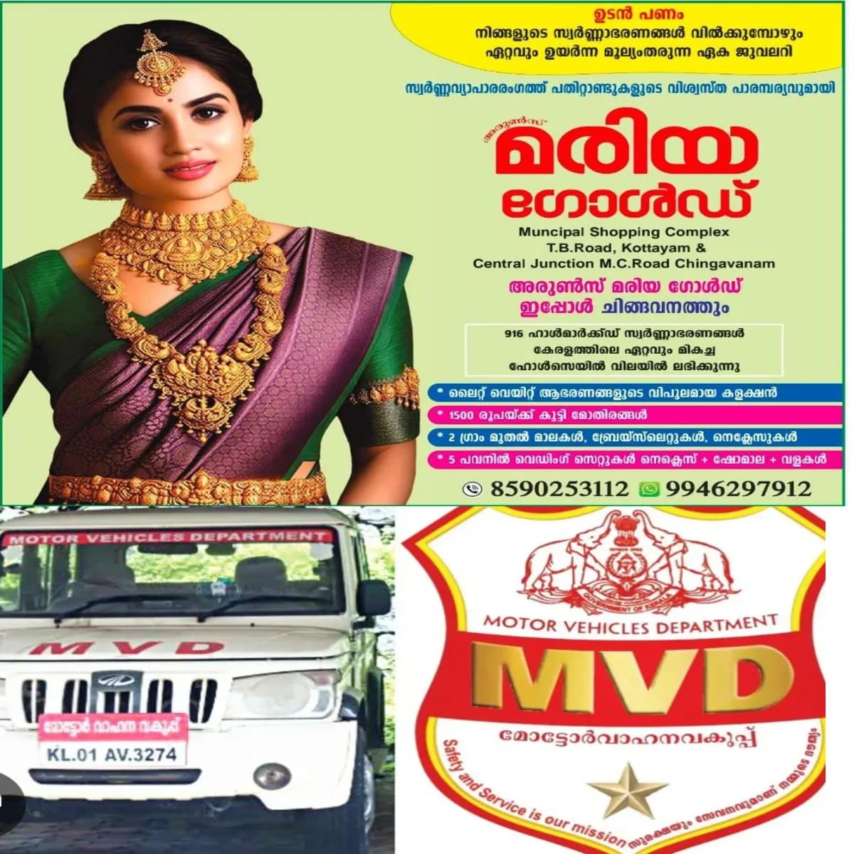 60 പരിവാഹൻ സേവനങ്ങള്‍ക്ക് ഇനി ആധാര്‍ ഒടിപി നിര്‍ബന്ധം; ലക്ഷ്യം ചൂഷണം തടയലെന്ന് എംവിഡി, സെപ്തംബര്‍ 21ന് പ്രാബല്യത്തില്‍