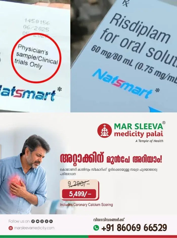 എസ്എംഎ മരുന്ന് വിവാദത്തിൽ നടപടിയുമായി ആരോഗ്യവകുപ്പ്: രോഗബാധിതരായ കുട്ടികൾക്ക് നൽകിയ മരുന്ന് തിരികെ വിളിച്ചു
