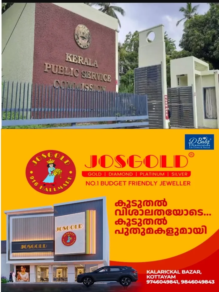 പിഎസ്‌സി അംഗങ്ങൾക്ക് പ്രത്യേക നിയമപരിരക്ഷയില്ല; ചോദ്യം ചെയ്യലിന് ഹാജരാകണമെന്ന് എസ്ഐടിക്ക് നിയമോപദേശം