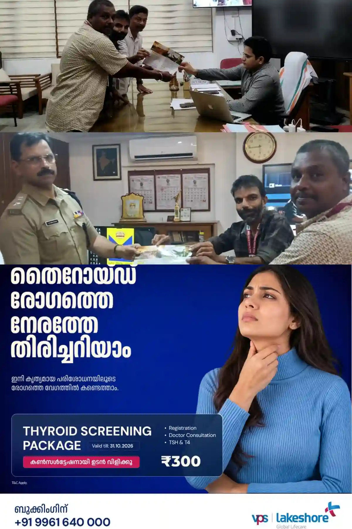 'വർദ്ധിച്ചു വരുന്ന റോഡ് അപകടങ്ങൾ'; റോഡ് സുരക്ഷയ്ക്കായി റോഡ് ആക്സിഡന്റ് ആക്ഷൻ ഫോറം (റാഫ്)  കോട്ടയം ജില്ലാ കമ്മിറ്റിയുടെ നേതൃത്വത്തിൽ, കോട്ടയം ജില്ലാ കളക്ടർ ചേതൻ കുമാർ മീണ ഐ.എ.എസിനും കോട്ടയം ജില്ലാ പോലീസ് മേധാവി  കെ.എം. സാബു മാത്യു ഐ.പി.എസിനും നിവേദനം നൽകി